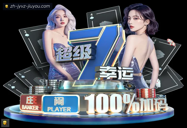 J9九游APP界面预览