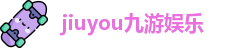 J9九游